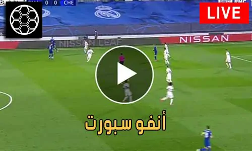 أنفو سبورت InfoSports مباريات اليوم بث مباشر Info sports