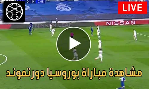 مشاهدة مباراة بوروسيا دورتموند بث مباشر Borussia Dortmund Live
