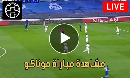 مشاهدة مباراة موناكو بث مباشر Monaco Live